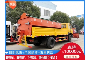 除雪刷销售 全自动除冰撒布车
