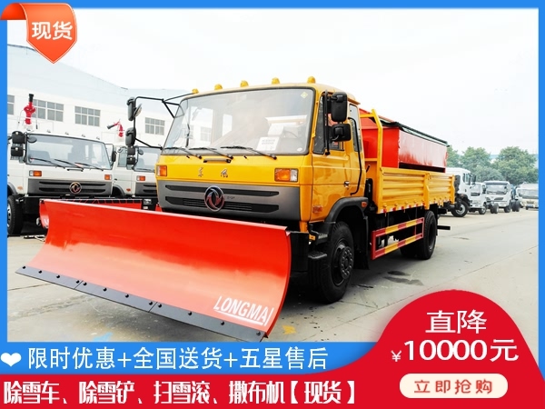 除雪刷销售 全自动除冰撒布车