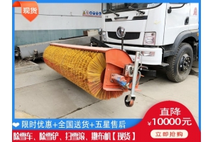 滚扫清雪车销售网点 环卫铲雪汽车