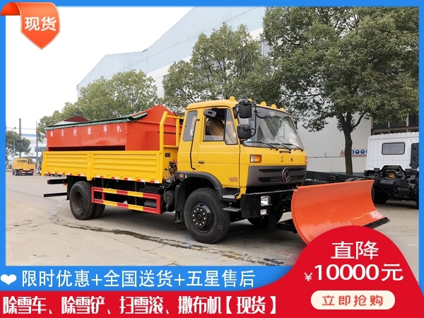 破冰机需要多少钱 除雪板哪里生产的好