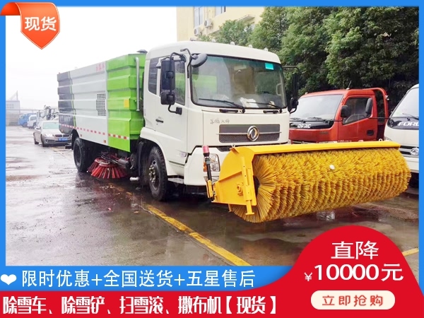 杨雪车售价 融雪洒布机公司