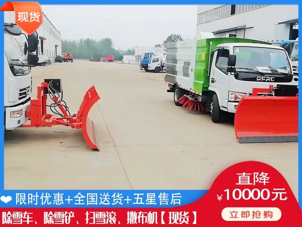 吹雪设备要多钱 除冰除雪车的价格