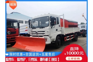 破冰除雪车得花多钱 除雪撒布机多少钱