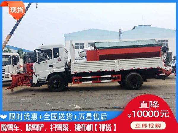 破冰除雪车得花多钱 除雪撒布机多少钱