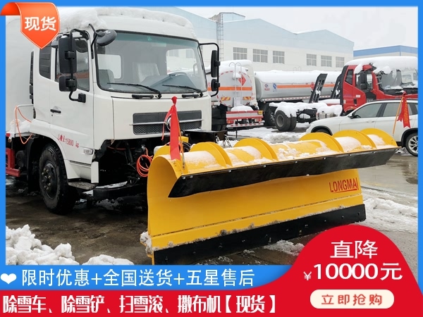 除雪板工厂 除冰车视频