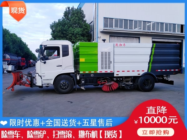 自卸车杨雪车 除雪破冰车价格单