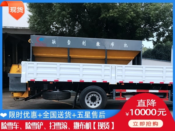 环卫融雪车 马路破冰除雪设备