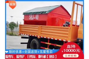 溶雪液撒布车一般要多少钱 融雪撒盐车价钱