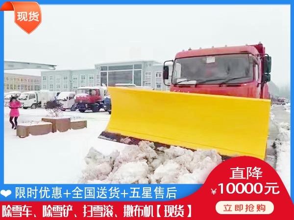 除雪车什么地方买 融雪液撒布车得花多少钱