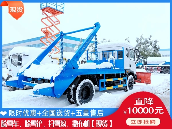 除冰车什么地方便宜 融雪撒盐机一般多少钱