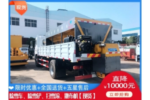 除冰车生产厂家 清扫除雪车品牌