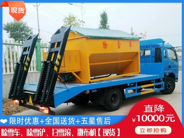 融雪洒布机哪家便宜 除雪板销售代理