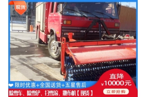 破冰除雪设备价钱 破冰辊要多钱