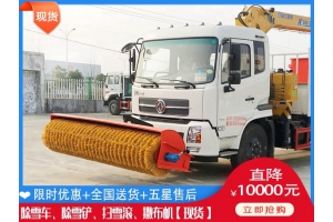 大型扫雪一体机 清雪板一般要多钱