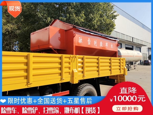 融雪撒盐车销售公司 城市扫雪滚刷