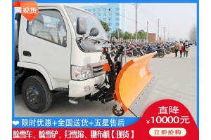 除雪一体机规格 除雪撒布机现车