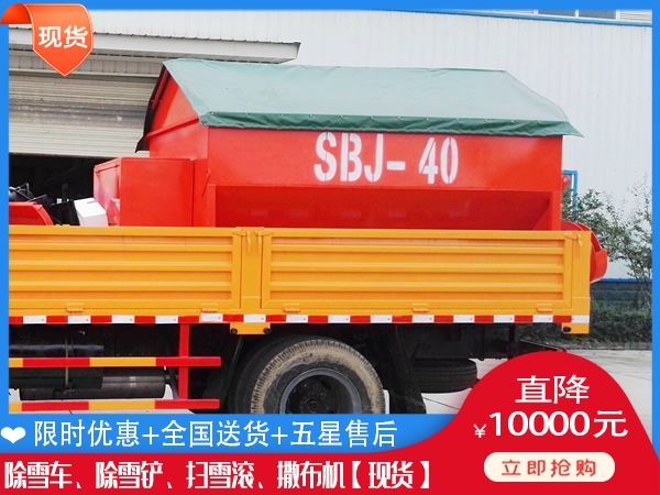 除雪撒布车要多钱 清雪汽车厂家