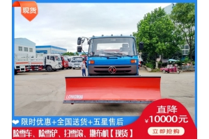 杨雪机的价格 翻斗车除雪铲