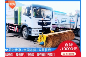 扫雪辊哪里卖 除雪撒布车怎么改装