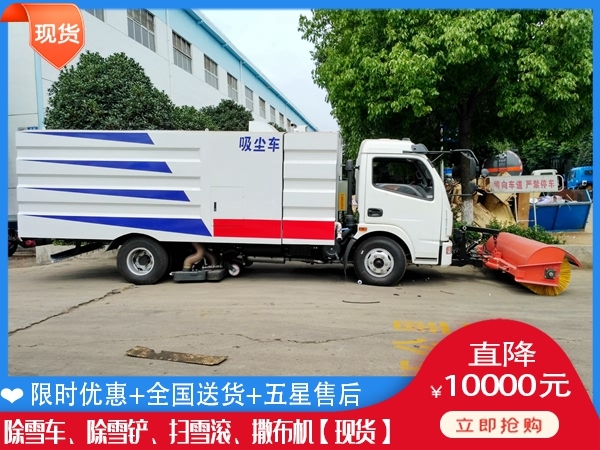 吹雪设备哪里买 扫雪汽车什么地方做