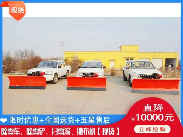 车载破冰除雪设备 城市滚扫清雪车