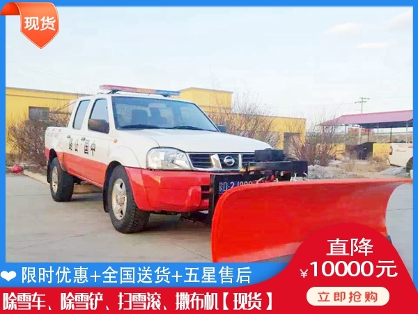 车载破冰除雪设备 城市滚扫清雪车
