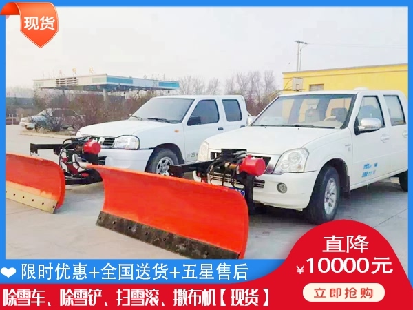车载破冰除雪设备 城市滚扫清雪车