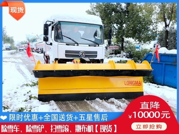 自卸车除雪车 拖拉机滚刷式扫雪车
