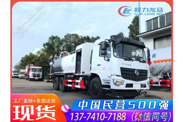 东风专底D3L后双桥大型雾炮车(消毒车)