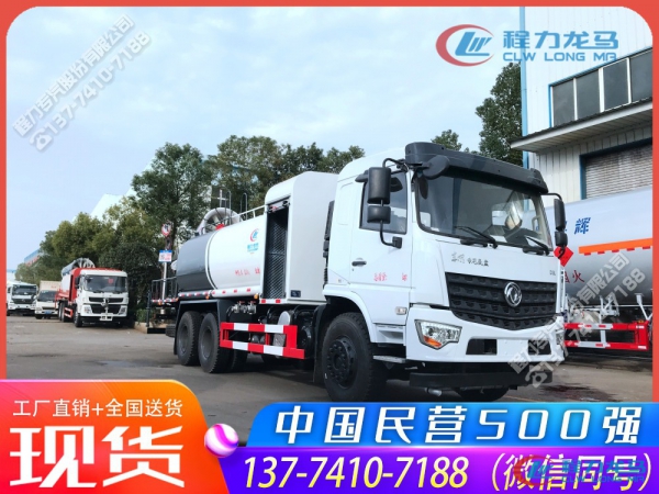 东风专底D3L后双桥大型雾炮车(消毒车)
