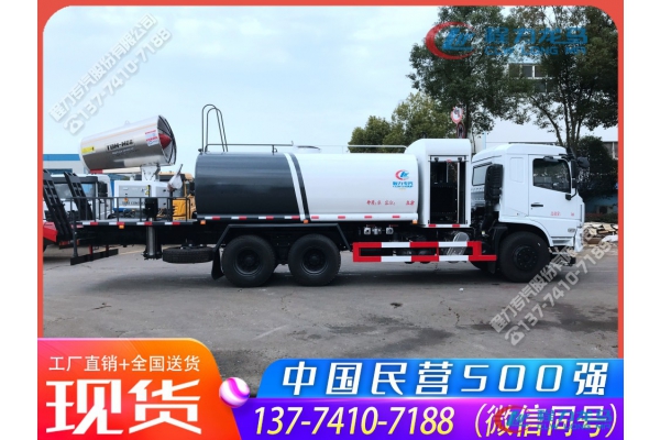 东风专底D3L后双桥大型雾炮车(消毒车)