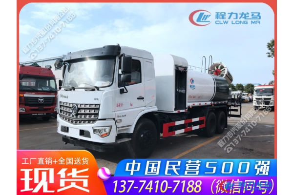 东风专底D3L后双桥大型雾炮车(消毒车)