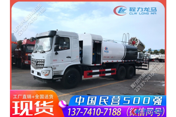 东风专底D3L后双桥大型雾炮车(消毒车)