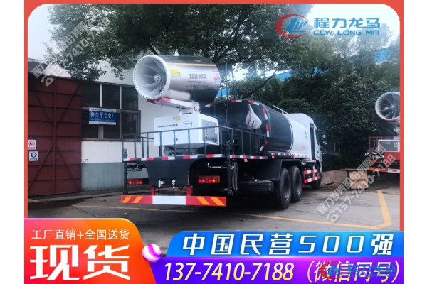 东风专底D3L后双桥大型雾炮车(消毒车)