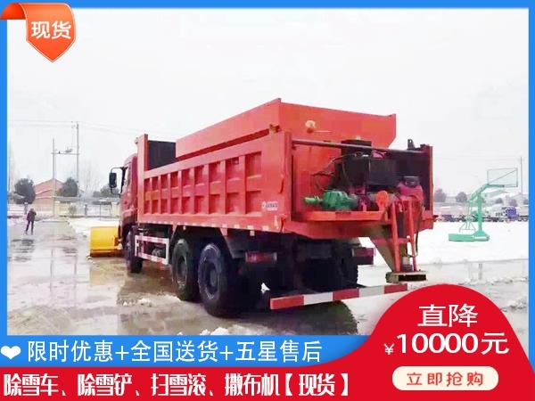 清雪设备哪家好 除雪撒布车到哪买