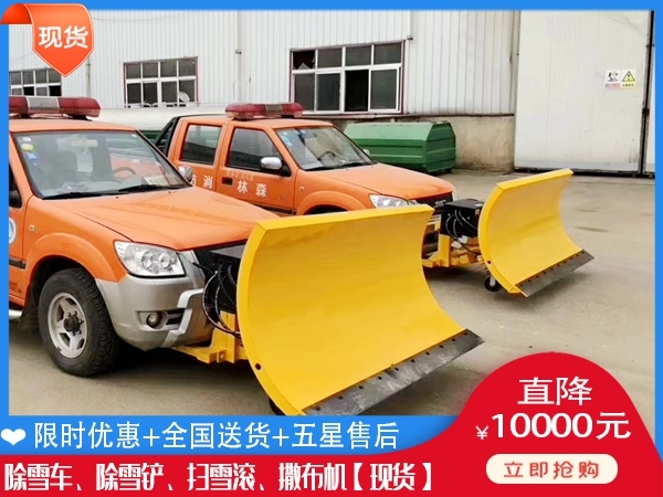 清雪板销售 道路抛雪车