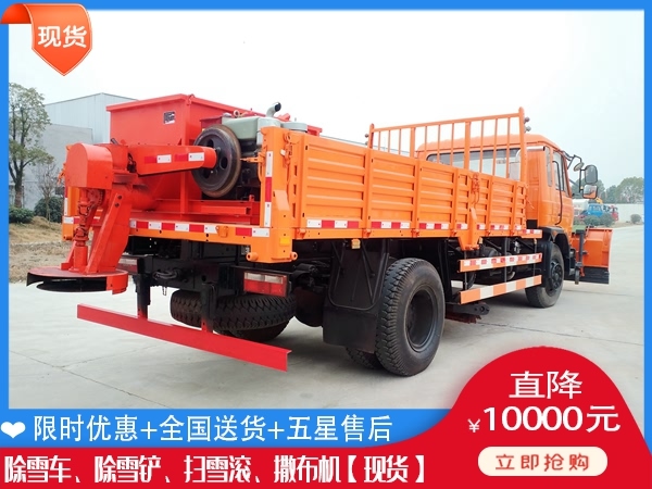 除雪破冰车的价格 扫雪设备市场价