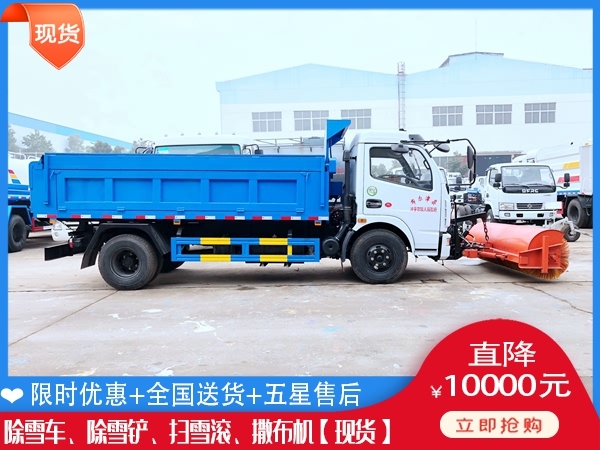杨雪机售价 翻斗车抛雪车