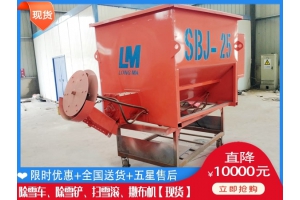 清雪车得花多少钱 除雪撒布车配置