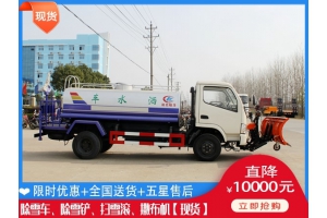 全自动杨雪车 融雪撒盐机什么价格