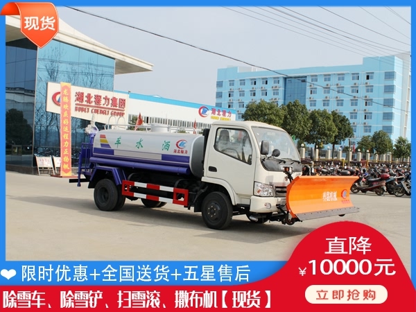 全自动杨雪车 融雪撒盐机什么价格