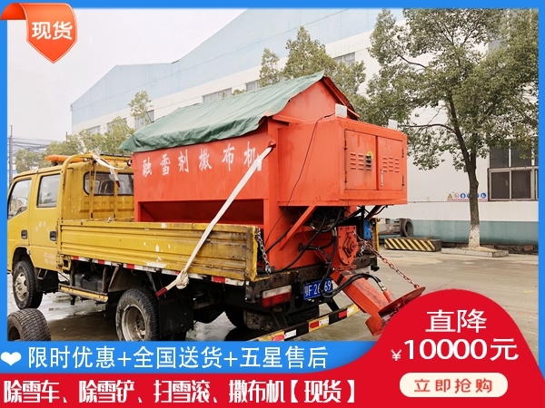 抛雪车多钱 扫雪一体机要多钱