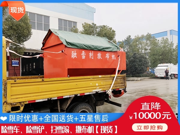 抛雪车多钱 扫雪一体机要多钱