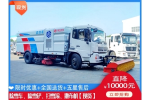 杨雪车报价单 全自动除雪撒布机