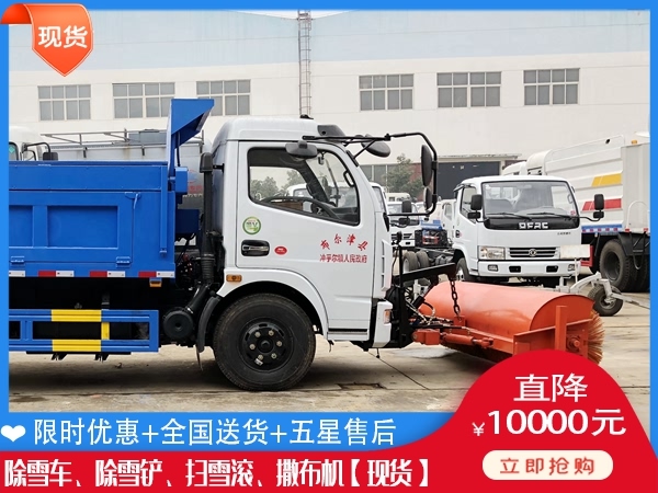 除雪辊刷厂家 小型撒盐车