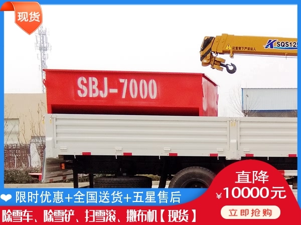 大型清雪车 盐水溶液洒布车现货