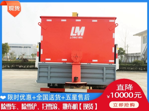 大型清雪车 盐水溶液洒布车现货