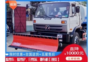 街道推雪设备 除雪一体机直销厂家