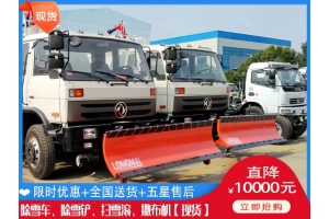 除雪设备得花多钱 除冰车哪里生产的好