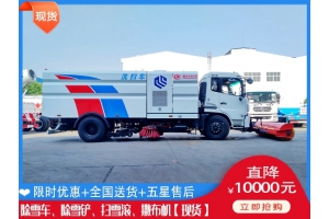 清雪设备得花多少钱 抛雪车怎么改装